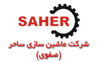 ماشین سازی ساحر